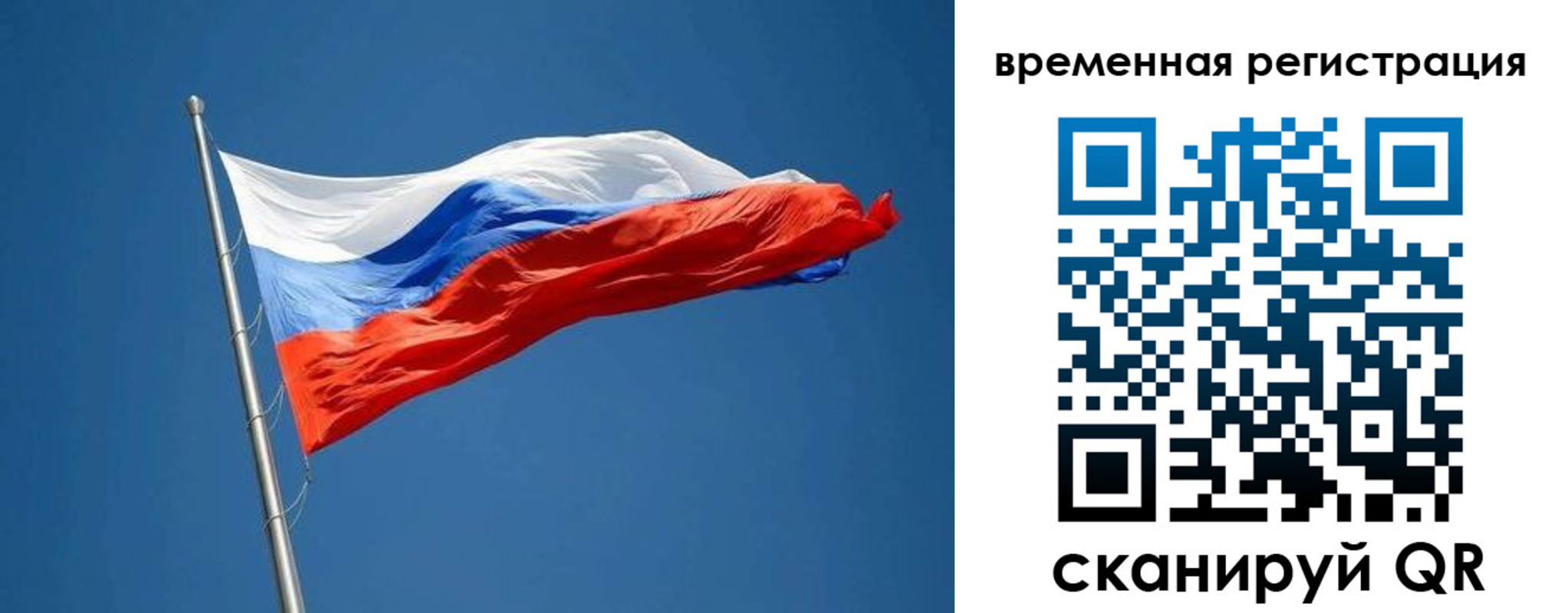 прописка в Братске